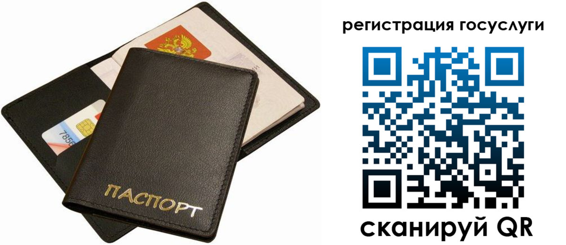прописка от собственника в Крыму