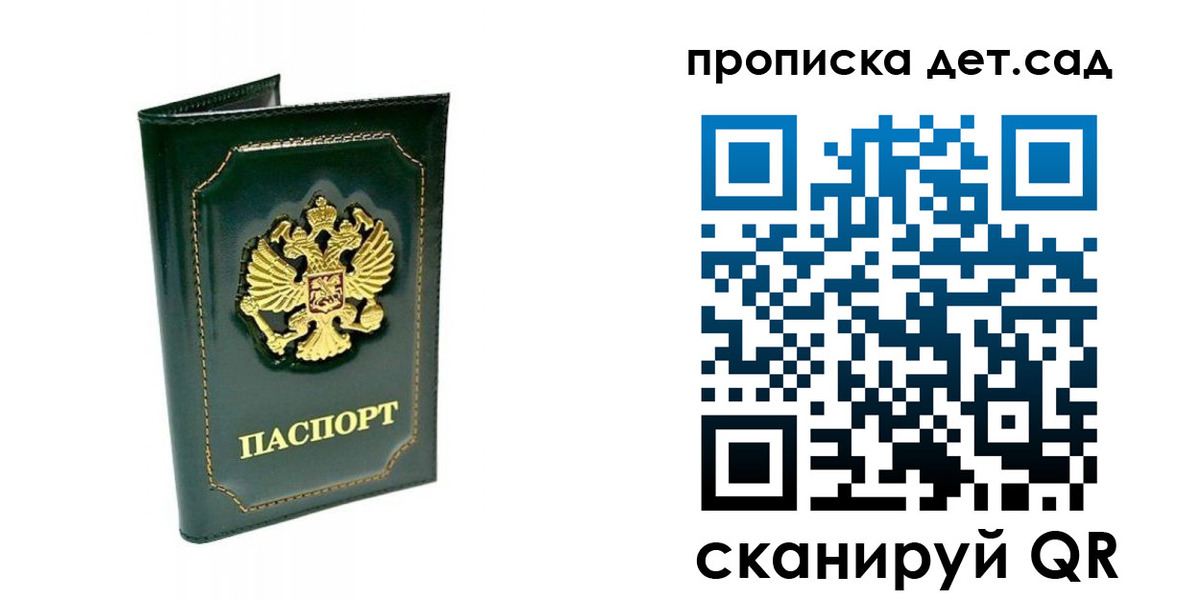регистрация для школы в Крыму