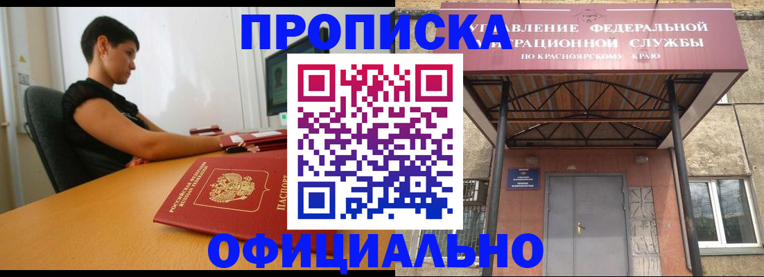прописка для школы в Крыму