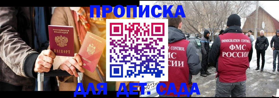 где прописаться в Крыму