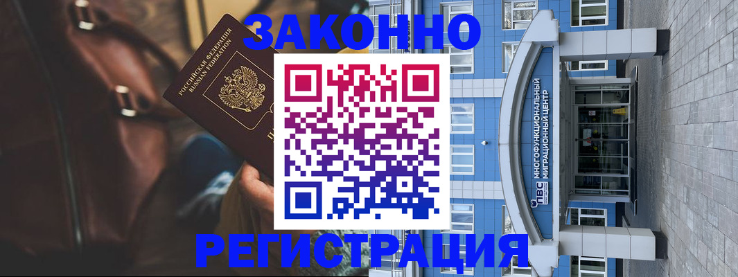 где прописаться в Крыму