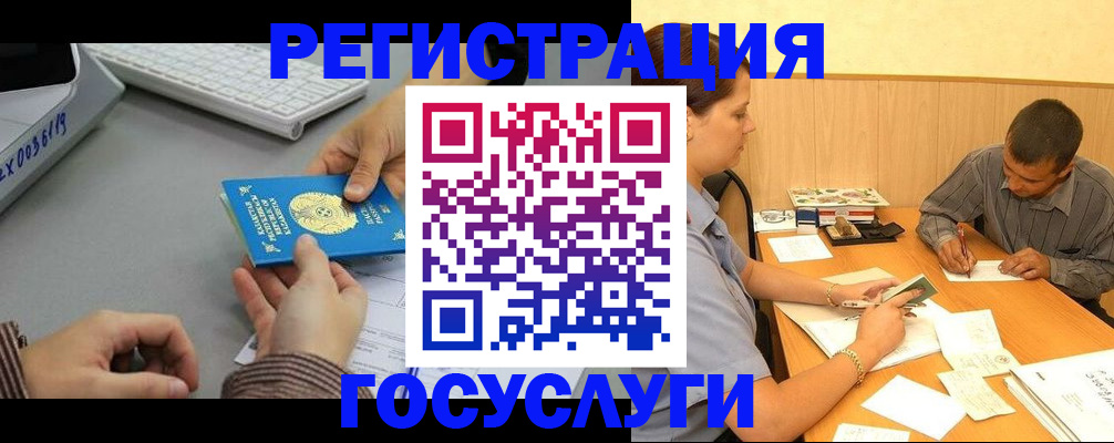 временная регистрация надежно в Крыму