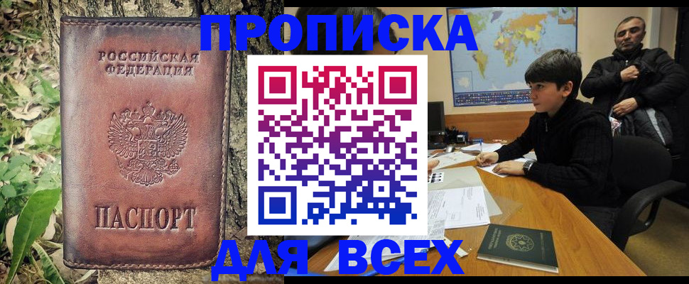 найти адрес прописки в Крыму