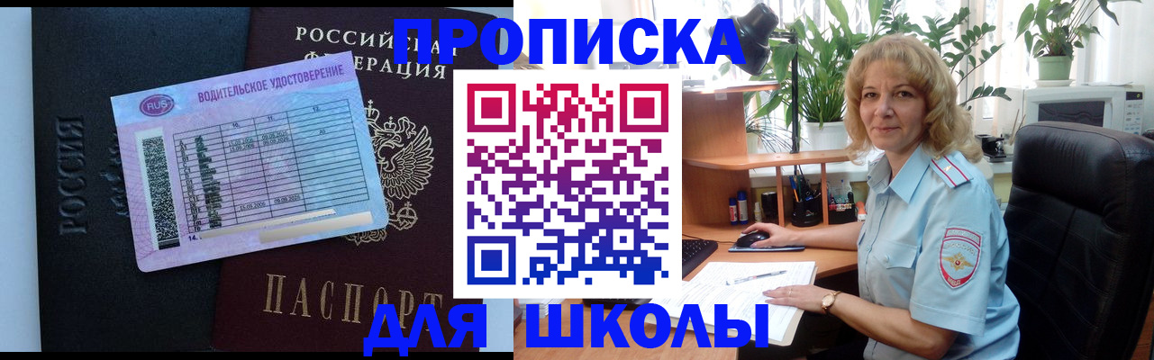 где прописаться в Крыму